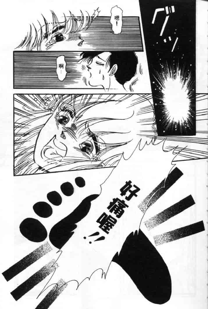汉化版-[戸浦きゅら] 天然!! NATURAL B_第3集