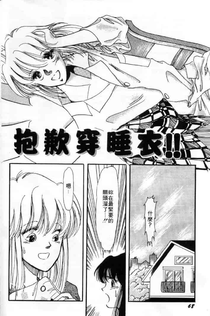 汉化版-[戸浦きゅら] 天然!! NATURAL B_第3集