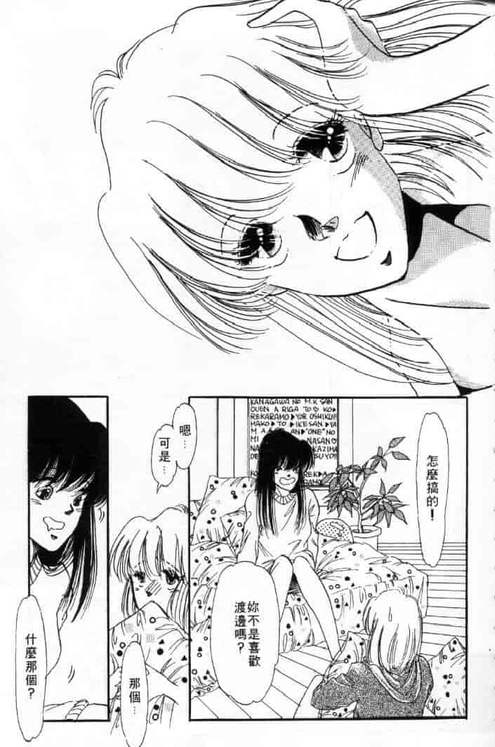汉化版-[戸浦きゅら] 天然!! NATURAL B_第3集