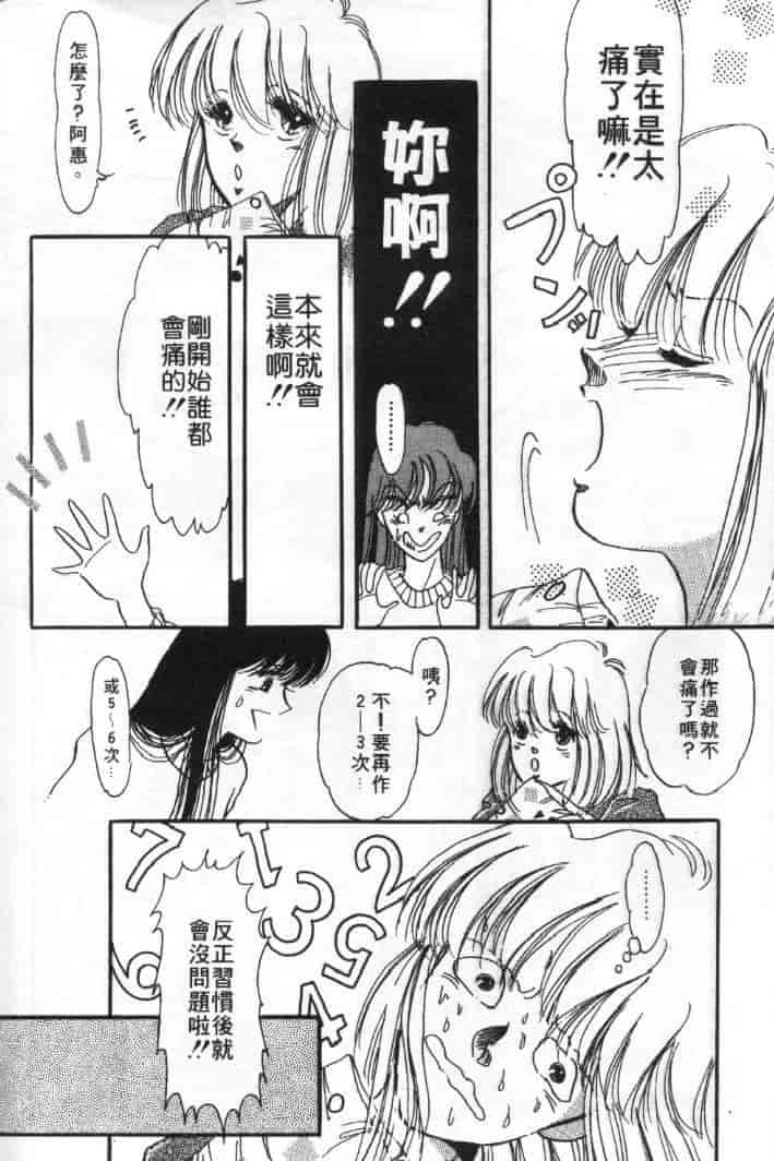 汉化版-[戸浦きゅら] 天然!! NATURAL B_第3集