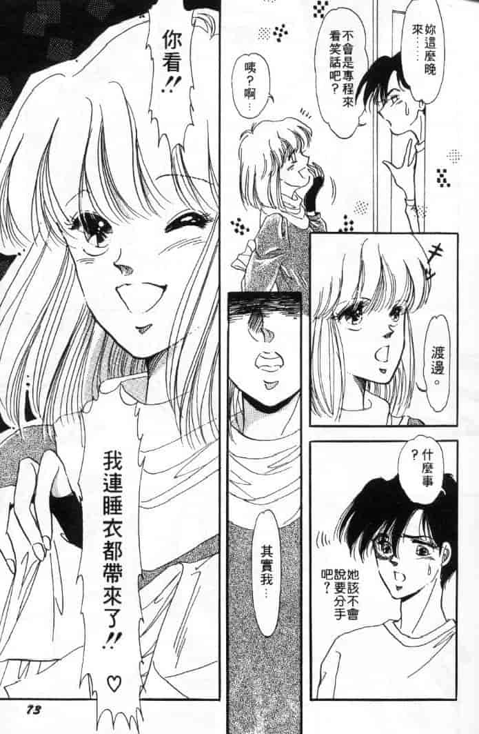 汉化版-[戸浦きゅら] 天然!! NATURAL B_第3集