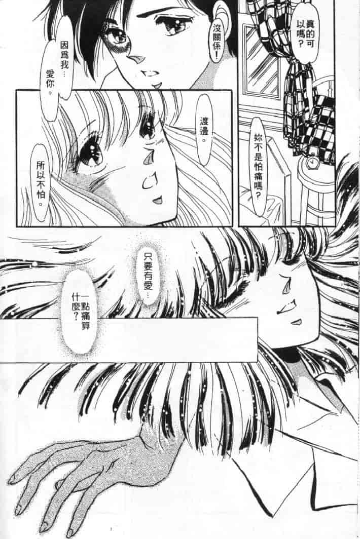 汉化版-[戸浦きゅら] 天然!! NATURAL B_第3集