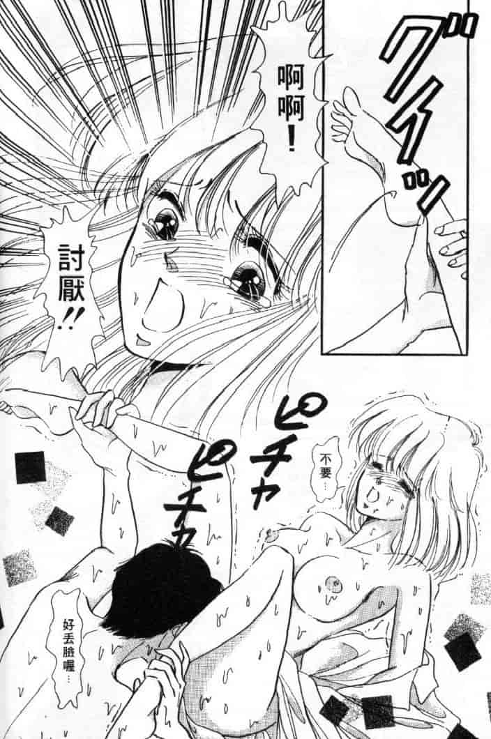 汉化版-[戸浦きゅら] 天然!! NATURAL B_第4集