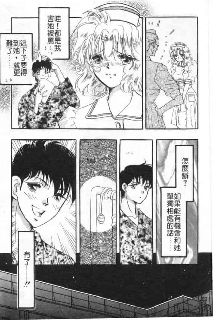 汉化版-[戸浦きゅら] 天然!! NATURAL B_第1集