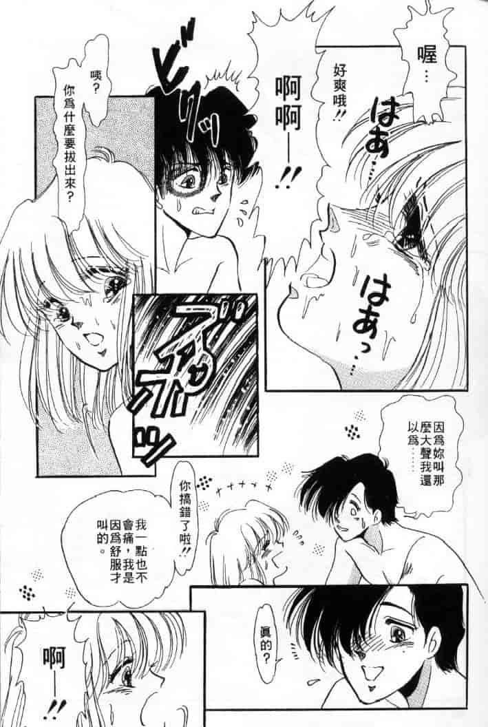 汉化版-[戸浦きゅら] 天然!! NATURAL B_第4集