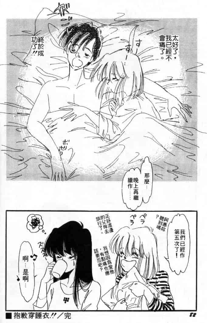 汉化版-[戸浦きゅら] 天然!! NATURAL B_第4集