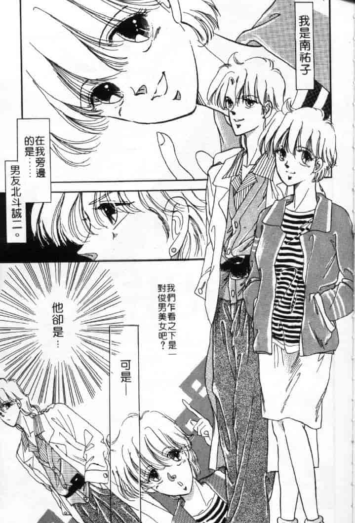 汉化版-[戸浦きゅら] 天然!! NATURAL B_第4集