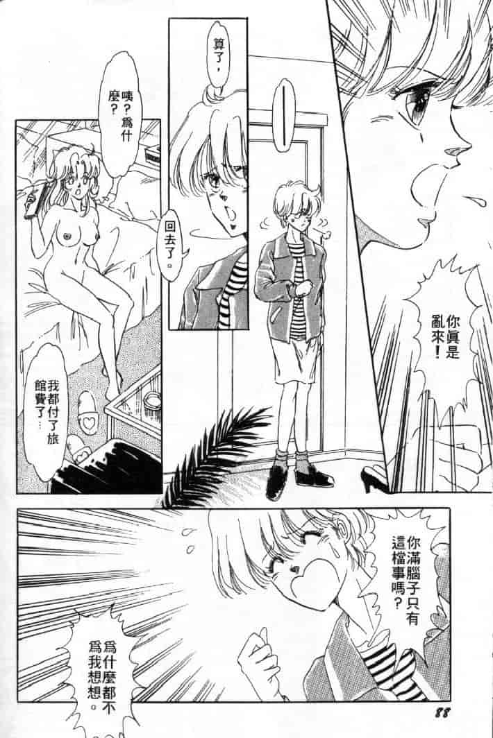 汉化版-[戸浦きゅら] 天然!! NATURAL B_第4集