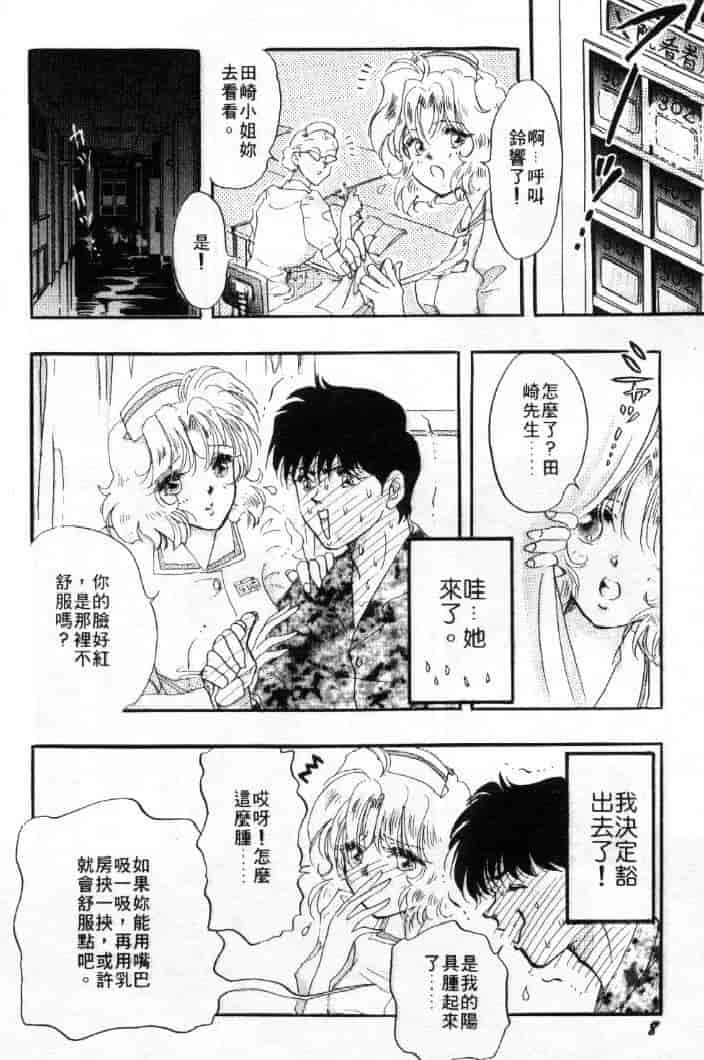 汉化版-[戸浦きゅら] 天然!! NATURAL B_第1集