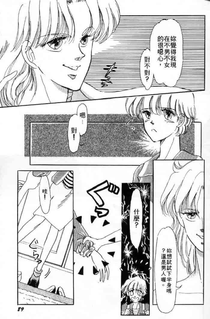 汉化版-[戸浦きゅら] 天然!! NATURAL B_第4集