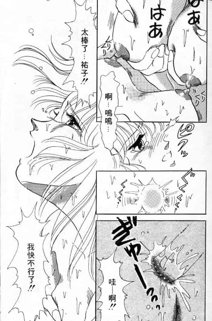 汉化版-[戸浦きゅら] 天然!! NATURAL B_第4集