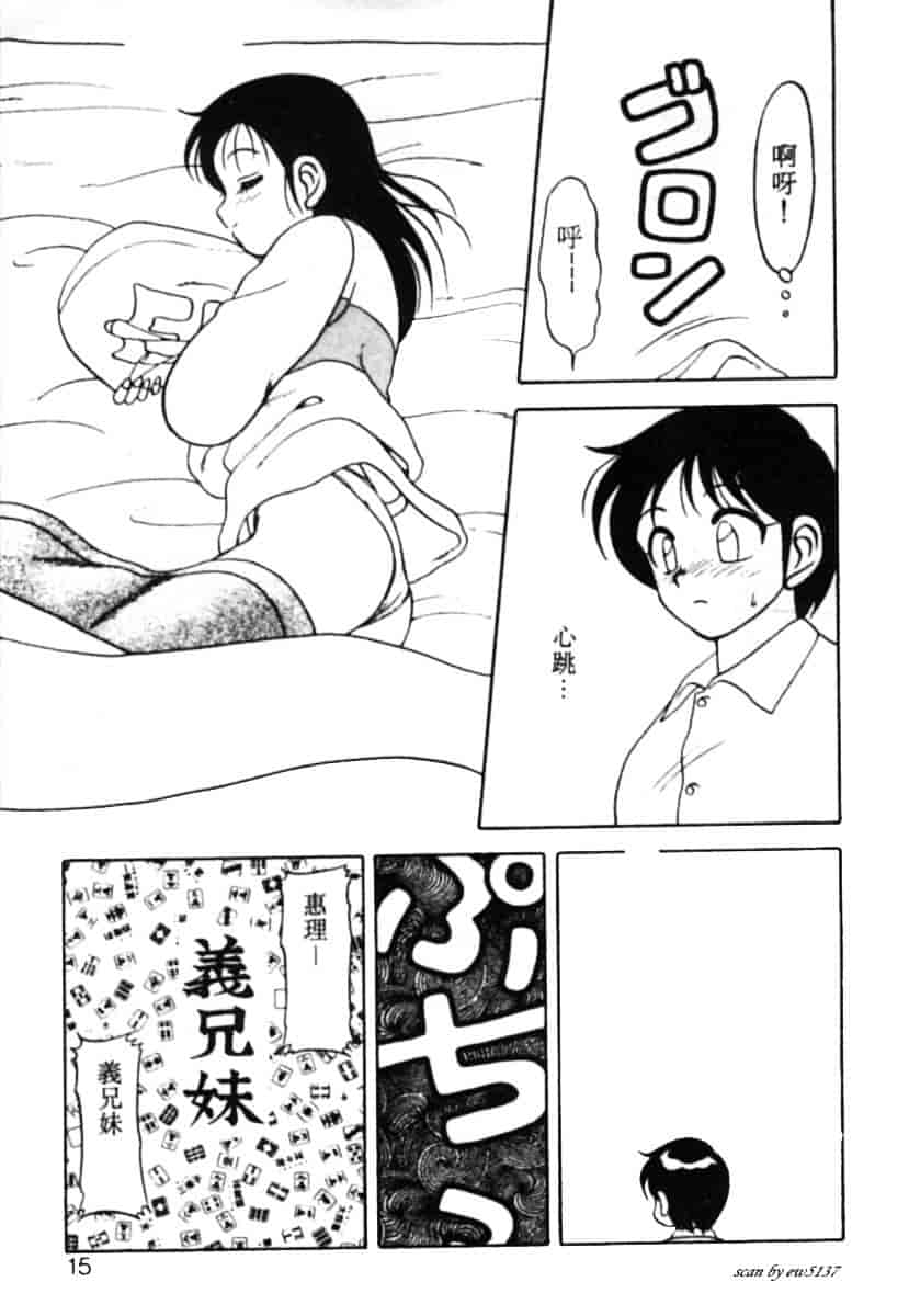 汉化版-[拝狼] Superファミリーコンプレックス 1_第1集