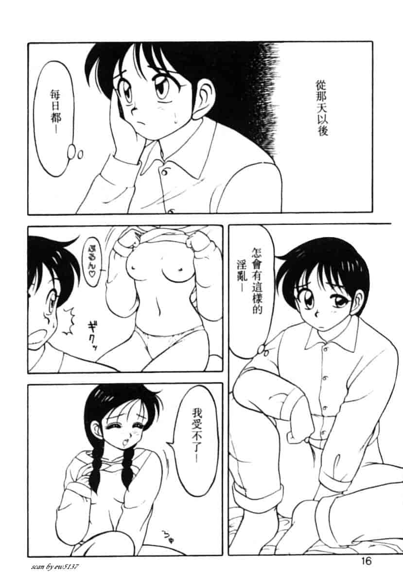 汉化版-[拝狼] Superファミリーコンプレックス 1_第1集