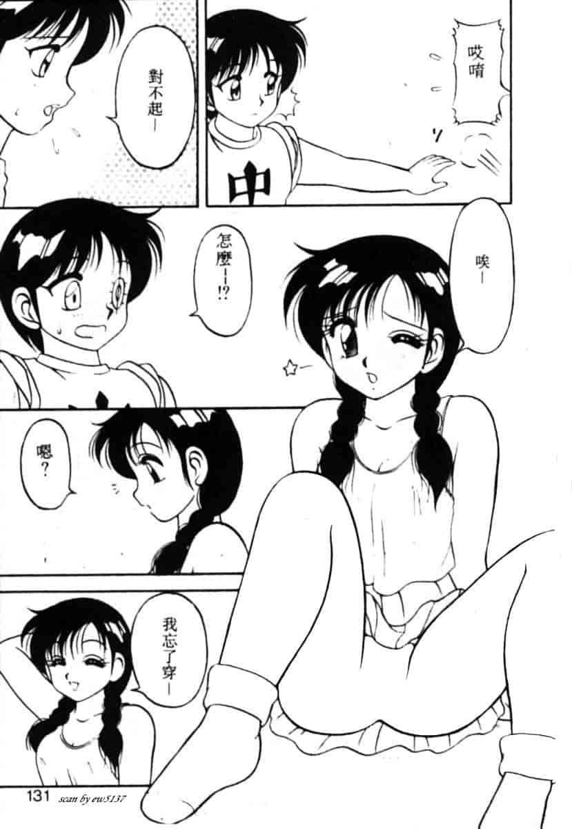 汉化版-[拝狼] Superファミリーコンプレックス 1_第6集