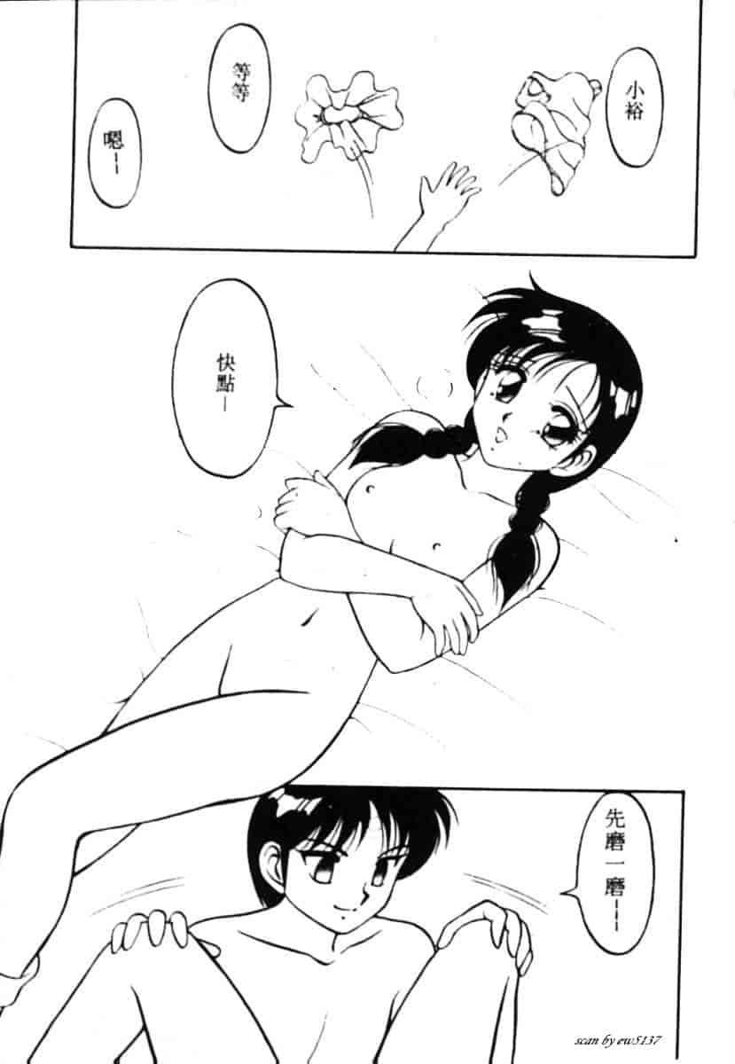 汉化版-[拝狼] Superファミリーコンプレックス 1_第6集