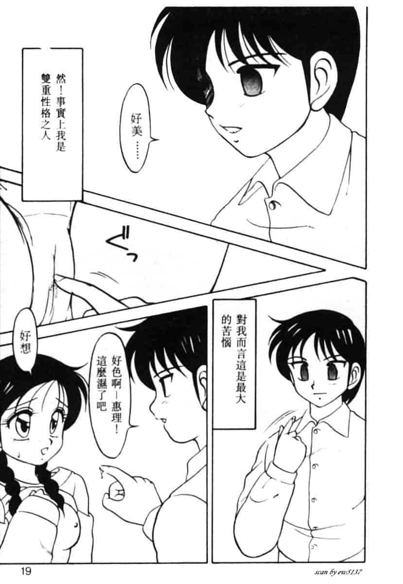 汉化版-[拝狼] Superファミリーコンプレックス 1_第1集