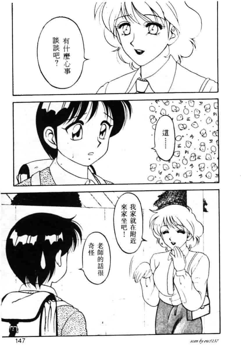 汉化版-[拝狼] Superファミリーコンプレックス 1_第6集