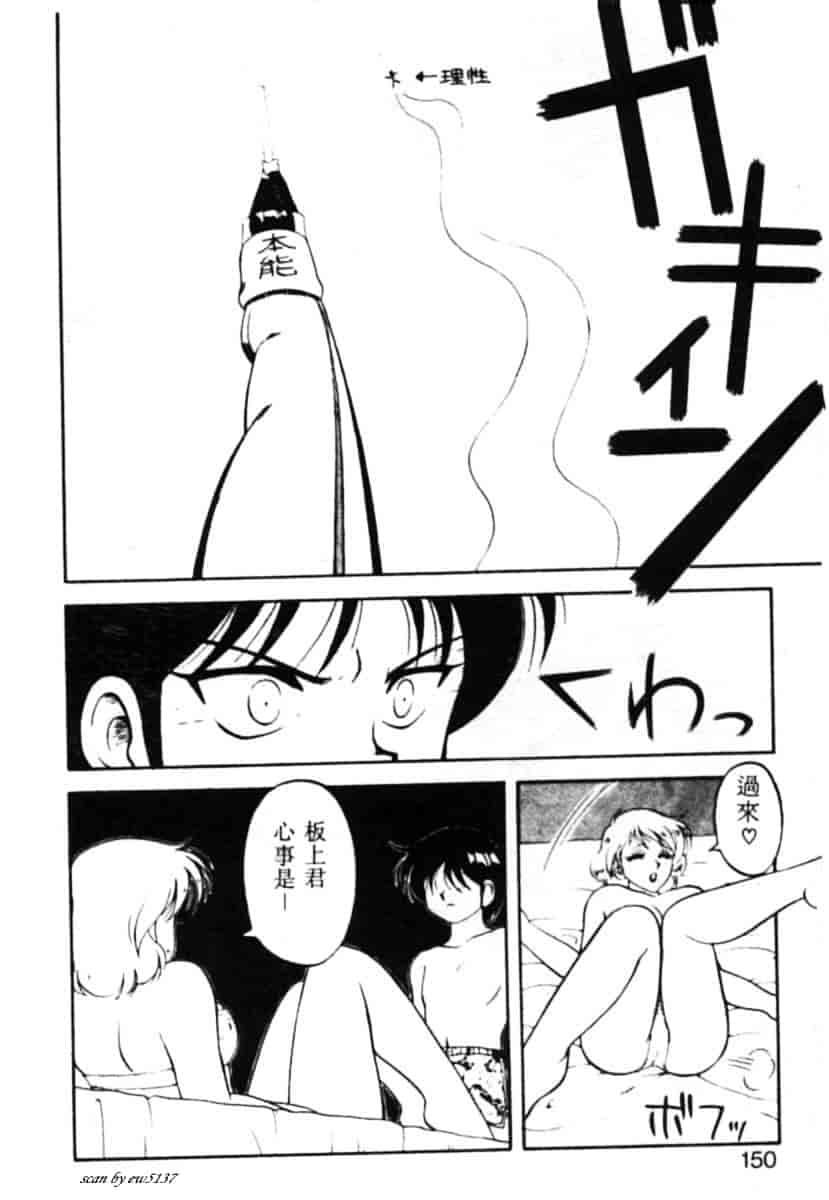 汉化版-[拝狼] Superファミリーコンプレックス 1_第6集