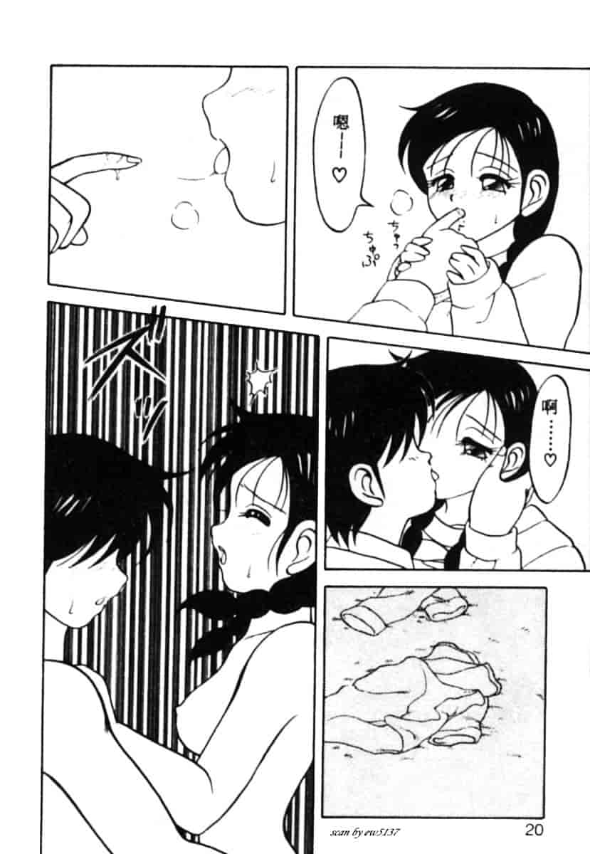 汉化版-[拝狼] Superファミリーコンプレックス 1_第1集