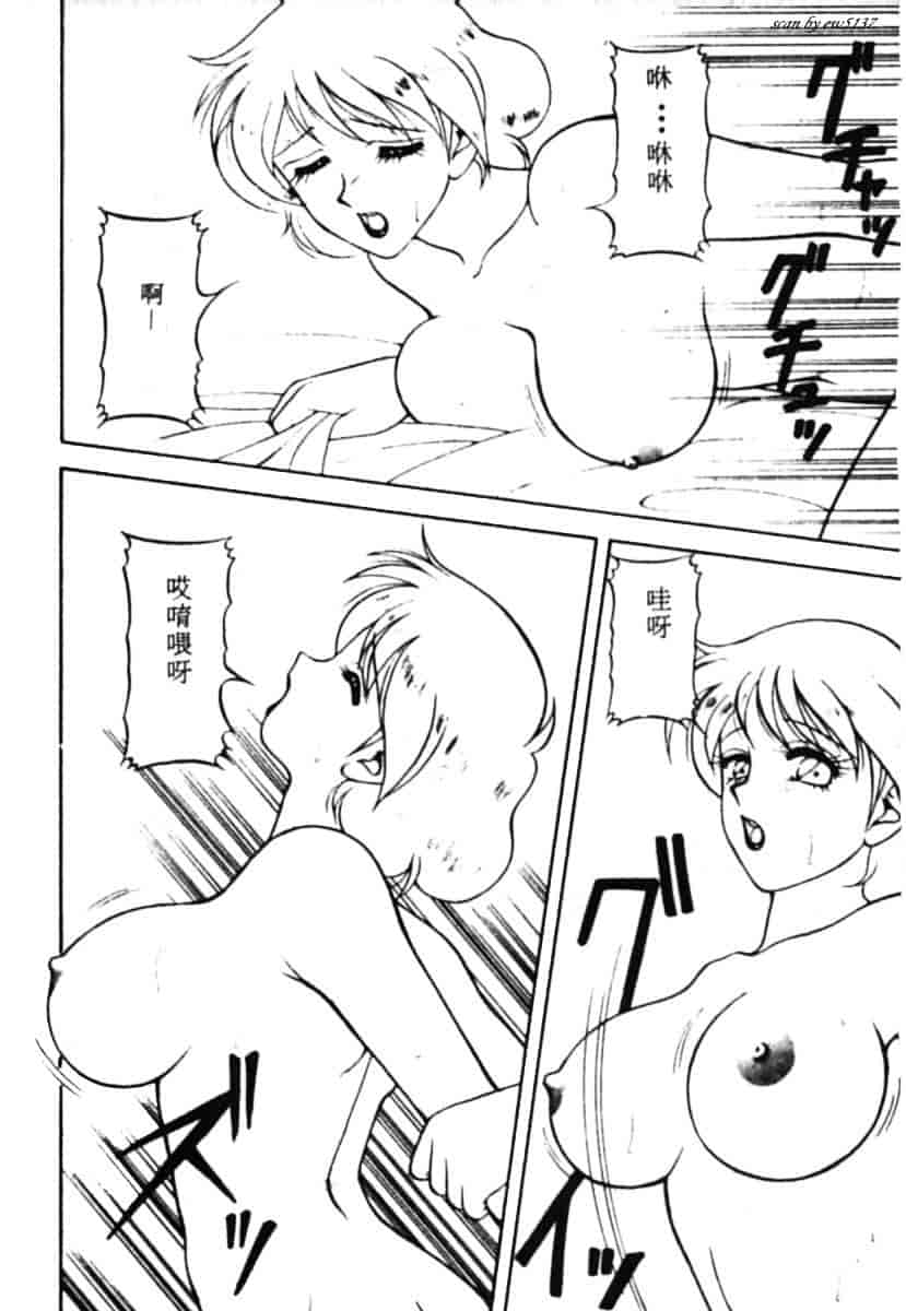 汉化版-[拝狼] Superファミリーコンプレックス 1_第7集