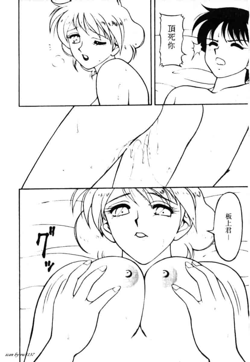 汉化版-[拝狼] Superファミリーコンプレックス 1_第7集