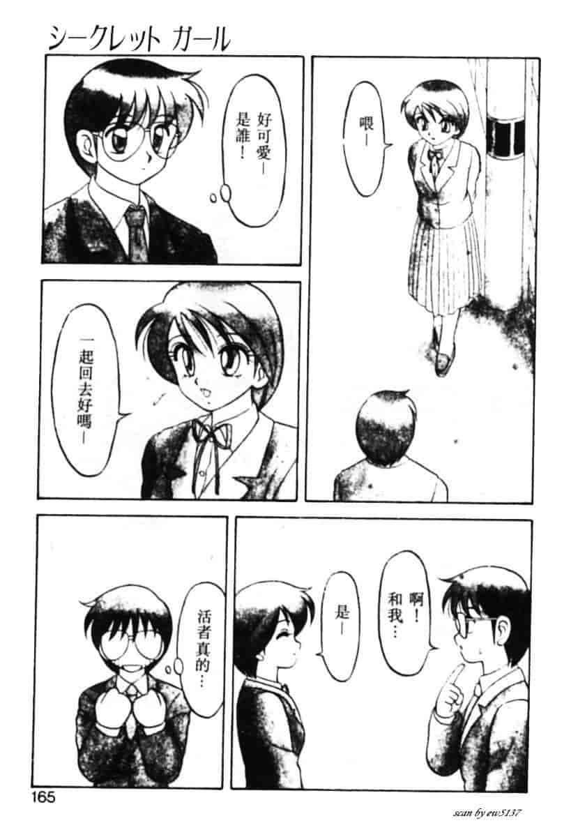 汉化版-[拝狼] Superファミリーコンプレックス 1_第7集