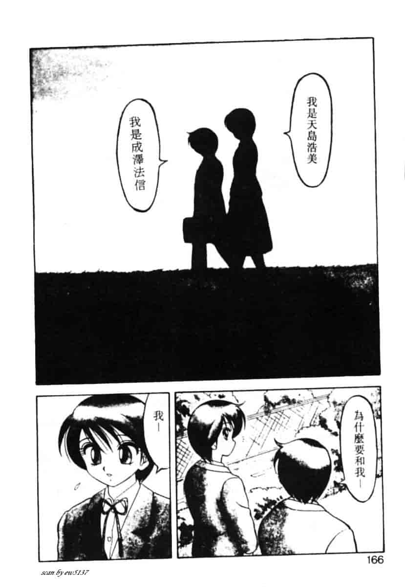 汉化版-[拝狼] Superファミリーコンプレックス 1_第7集