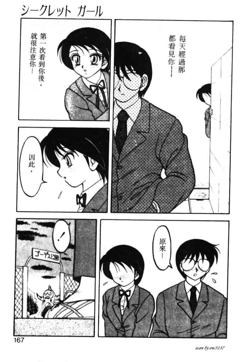 汉化版-[拝狼] Superファミリーコンプレックス 1_第7集