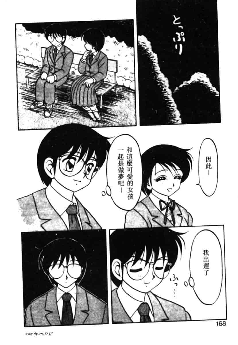 汉化版-[拝狼] Superファミリーコンプレックス 1_第7集