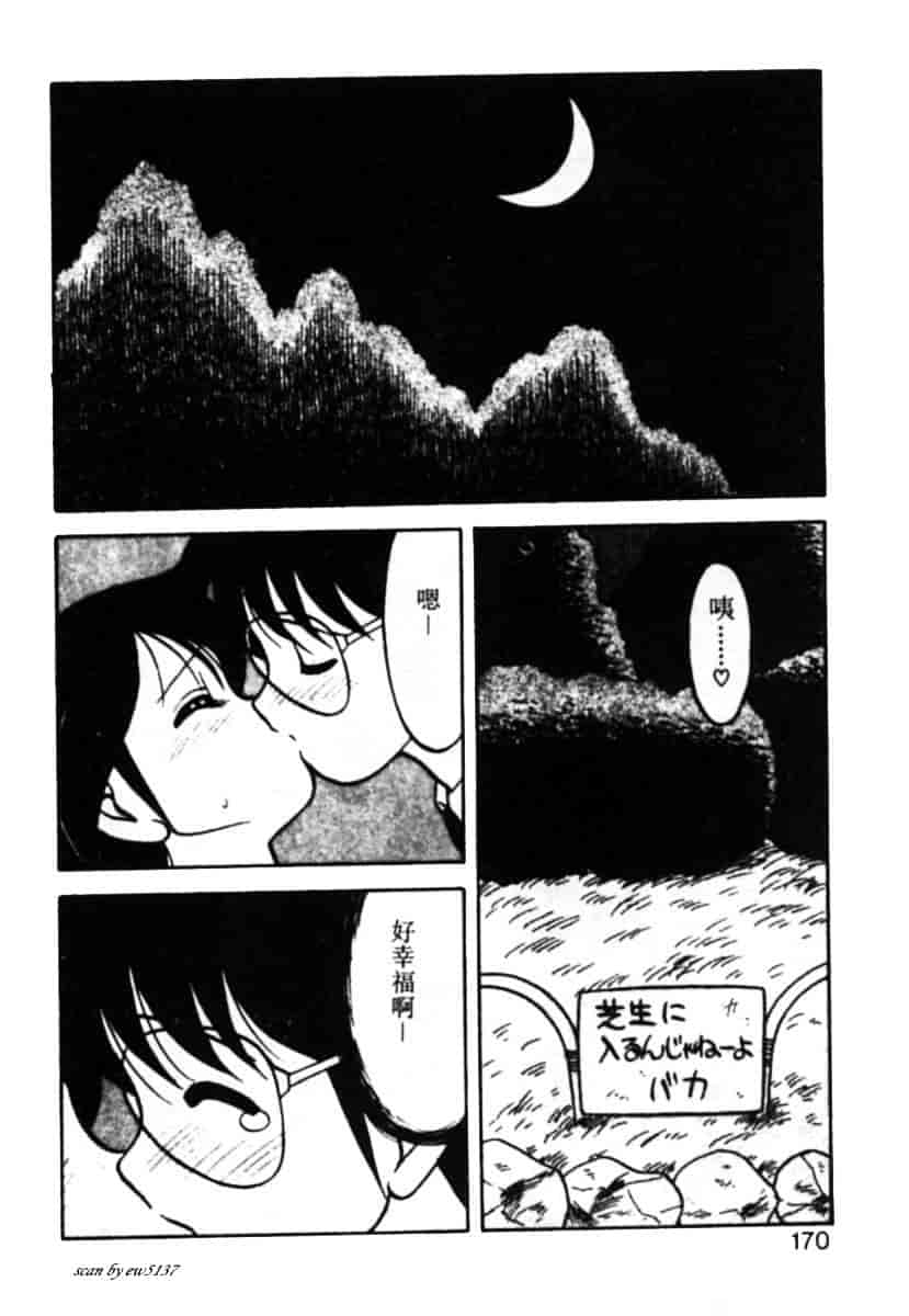 汉化版-[拝狼] Superファミリーコンプレックス 1_第7集