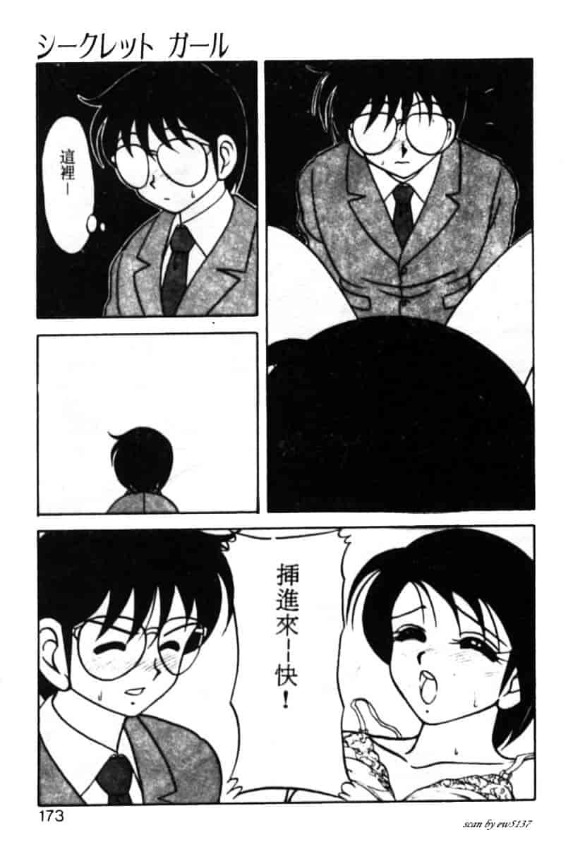 汉化版-[拝狼] Superファミリーコンプレックス 1_第7集