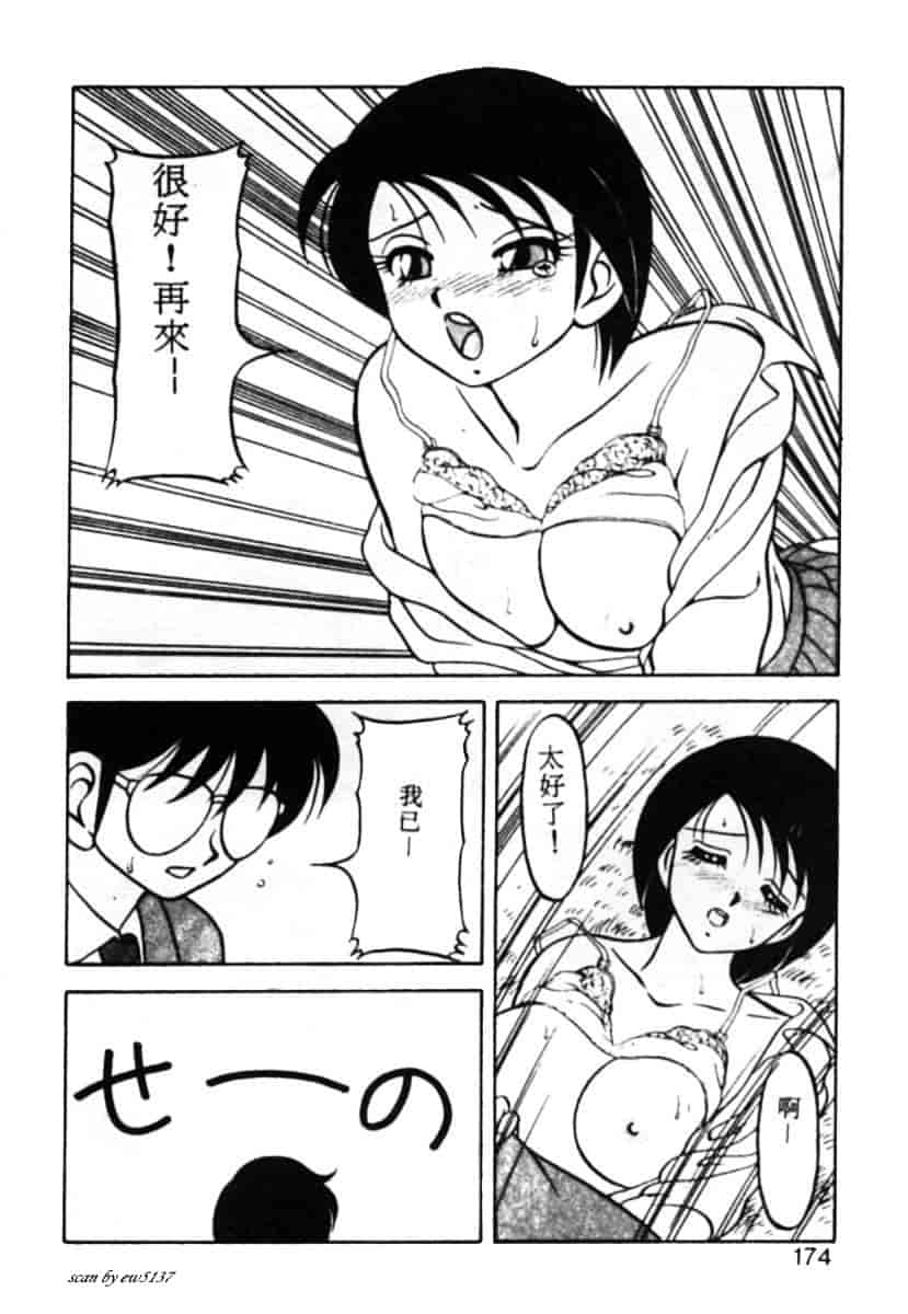 汉化版-[拝狼] Superファミリーコンプレックス 1_第7集