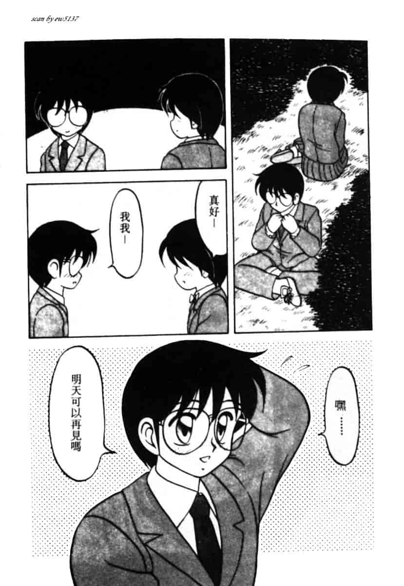 汉化版-[拝狼] Superファミリーコンプレックス 1_第7集