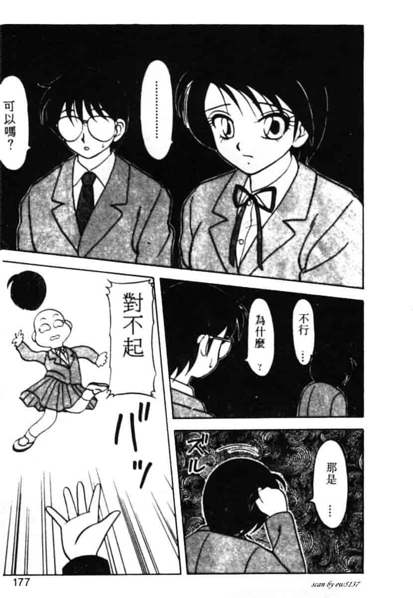 汉化版-[拝狼] Superファミリーコンプレックス 1_第7集