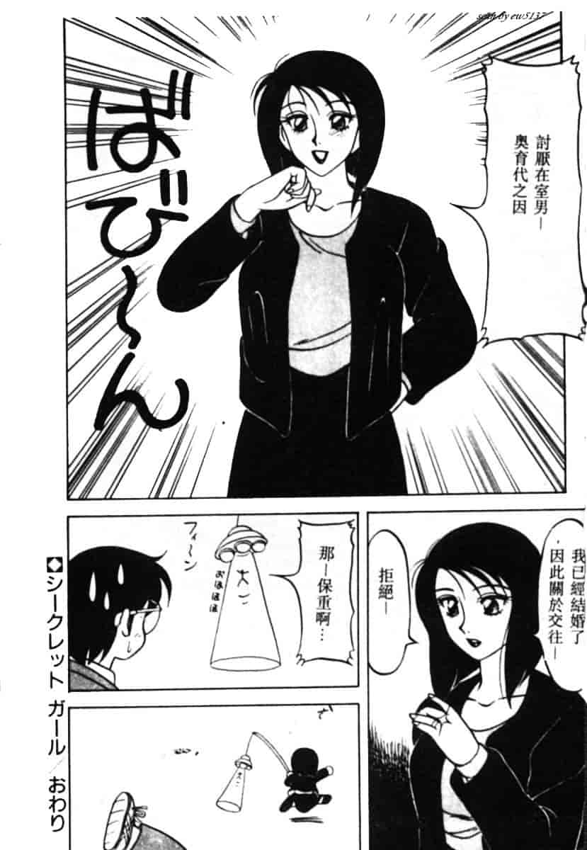 汉化版-[拝狼] Superファミリーコンプレックス 1_第7集