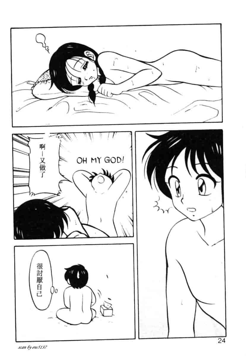 汉化版-[拝狼] Superファミリーコンプレックス 1_第1集