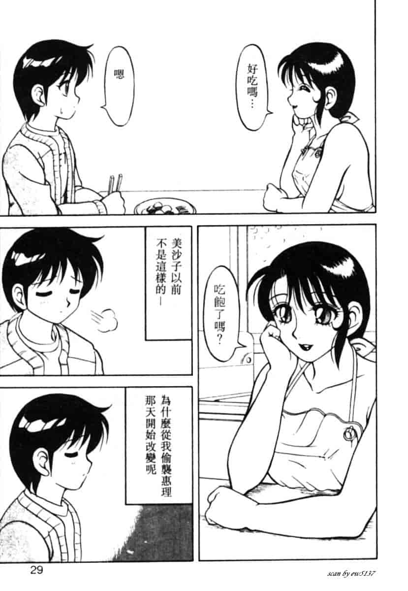 汉化版-[拝狼] Superファミリーコンプレックス 1_第1集