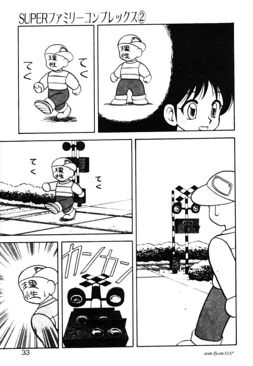 汉化版-[拝狼] Superファミリーコンプレックス 1_第2集