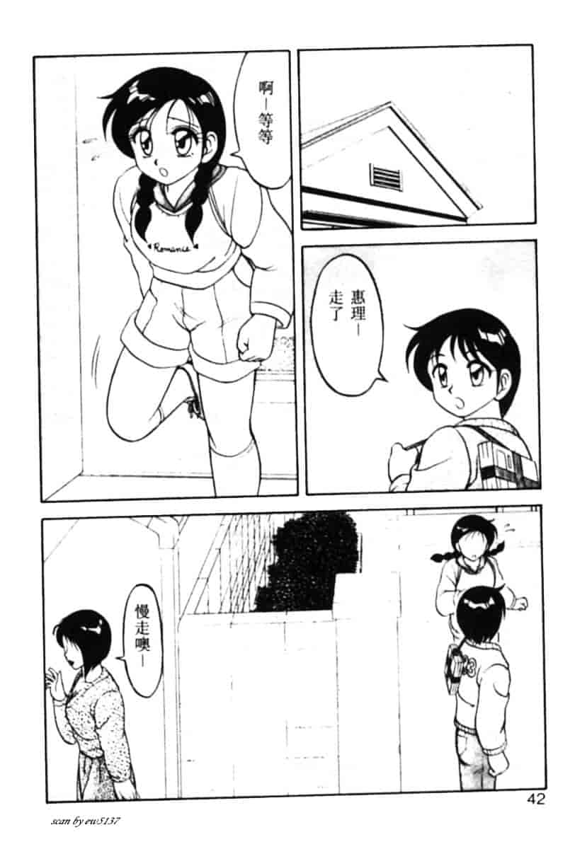汉化版-[拝狼] Superファミリーコンプレックス 1_第2集