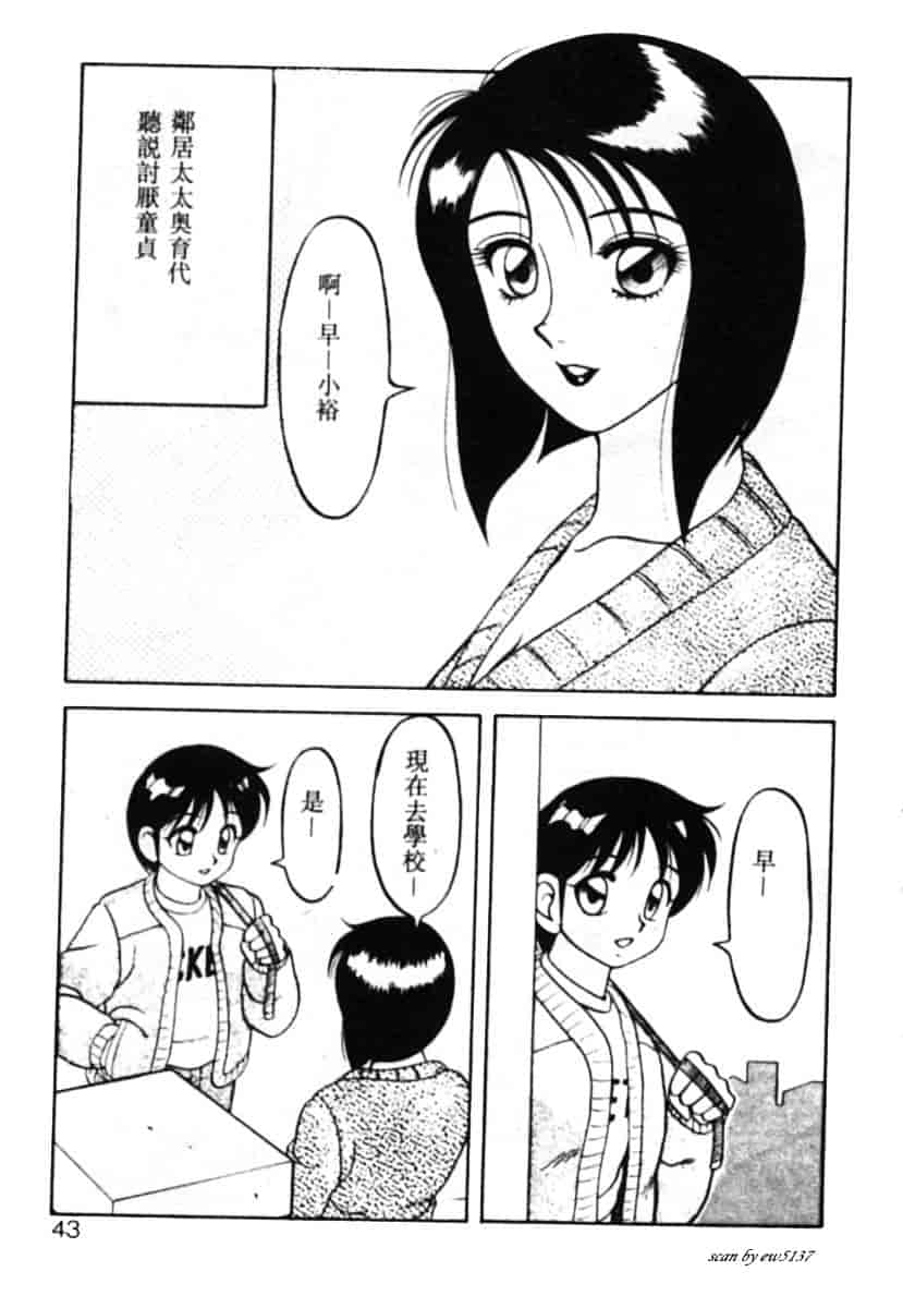 汉化版-[拝狼] Superファミリーコンプレックス 1_第2集