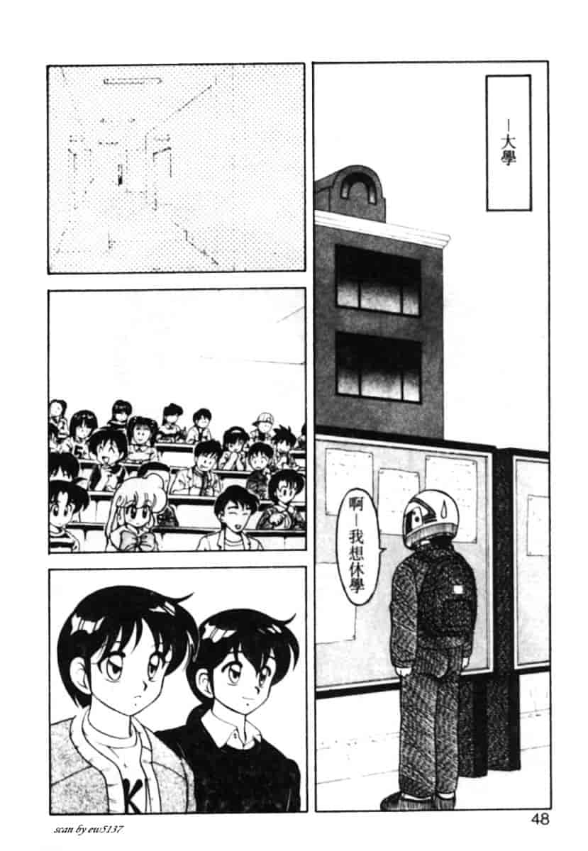 汉化版-[拝狼] Superファミリーコンプレックス 1_第2集
