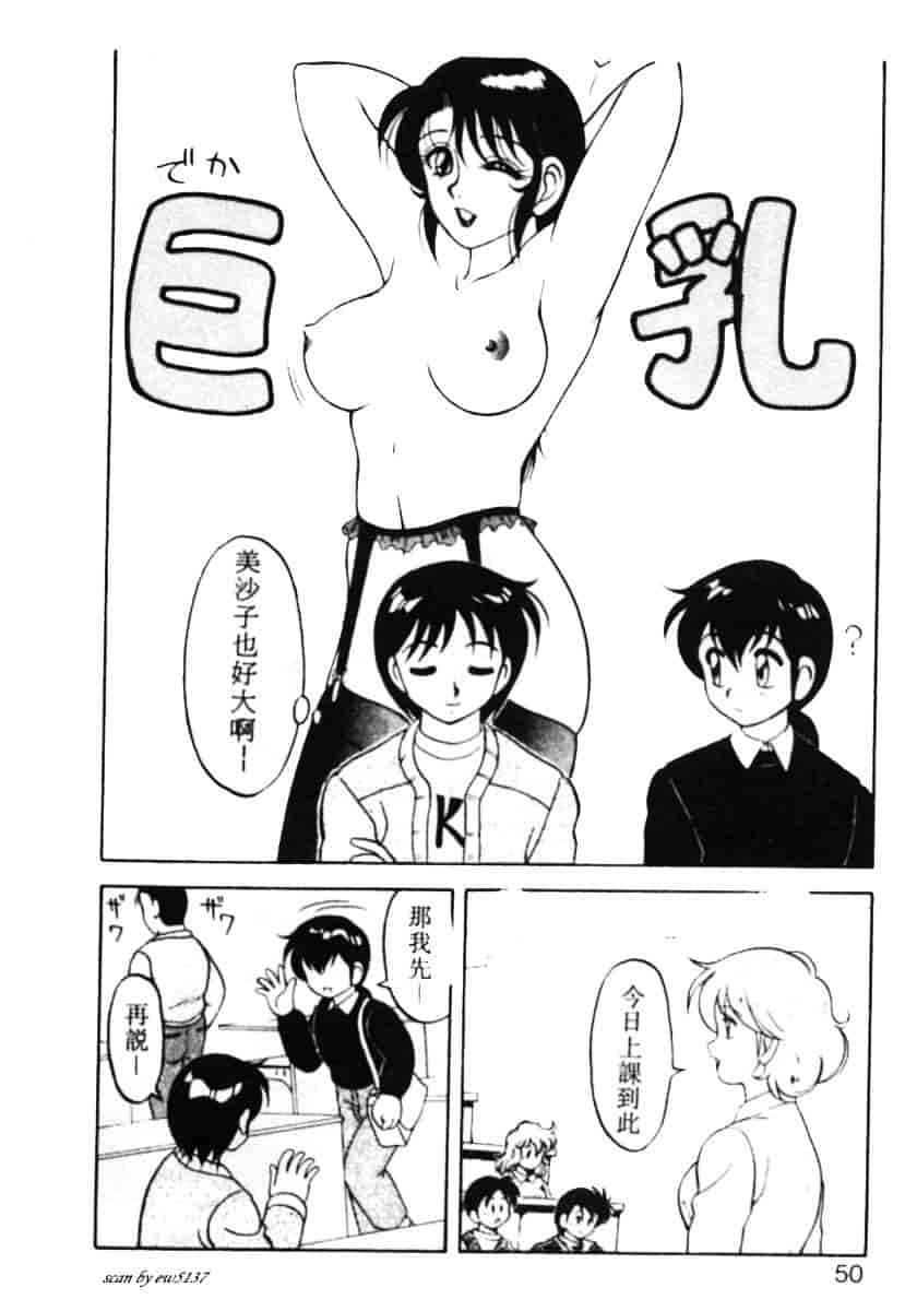 汉化版-[拝狼] Superファミリーコンプレックス 1_第2集