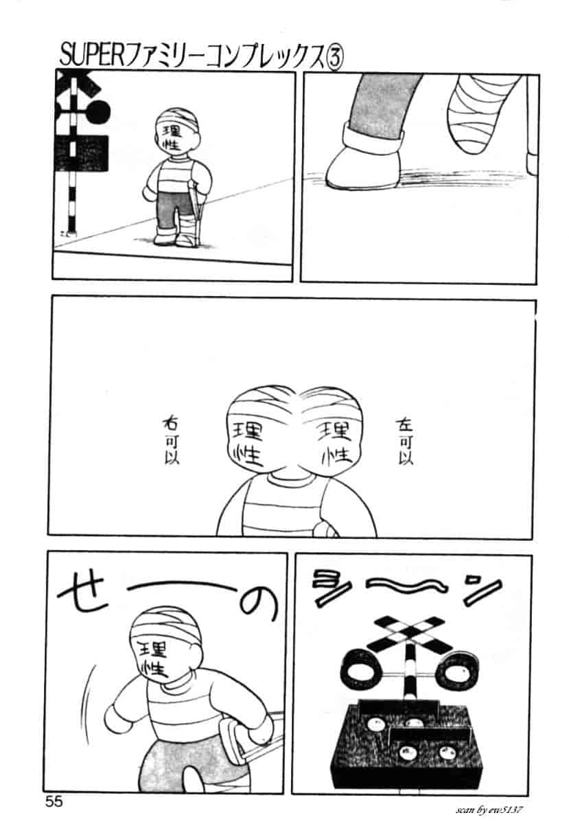 汉化版-[拝狼] Superファミリーコンプレックス 1_第2集
