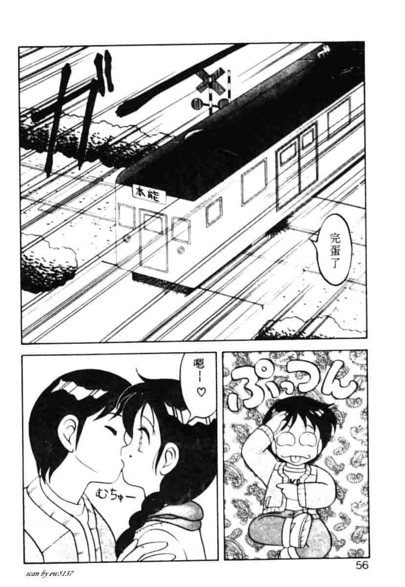汉化版-[拝狼] Superファミリーコンプレックス 1_第3集