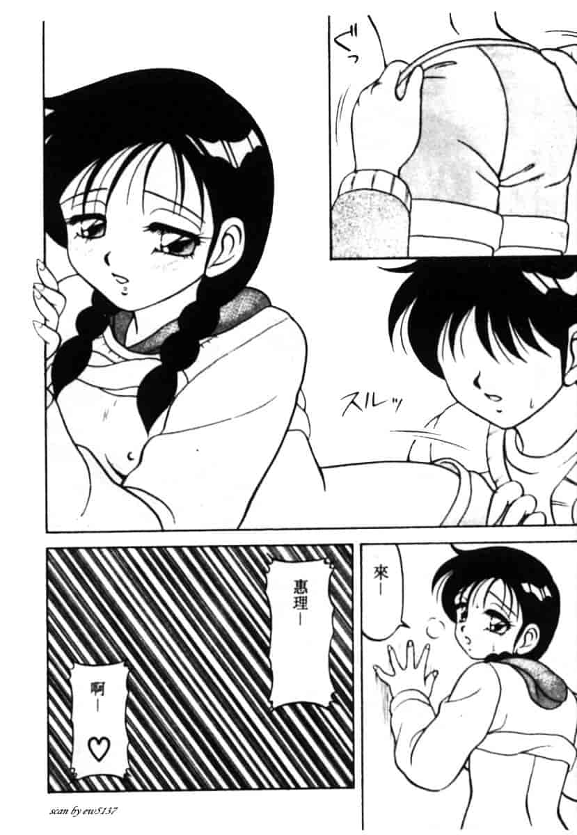 汉化版-[拝狼] Superファミリーコンプレックス 1_第3集