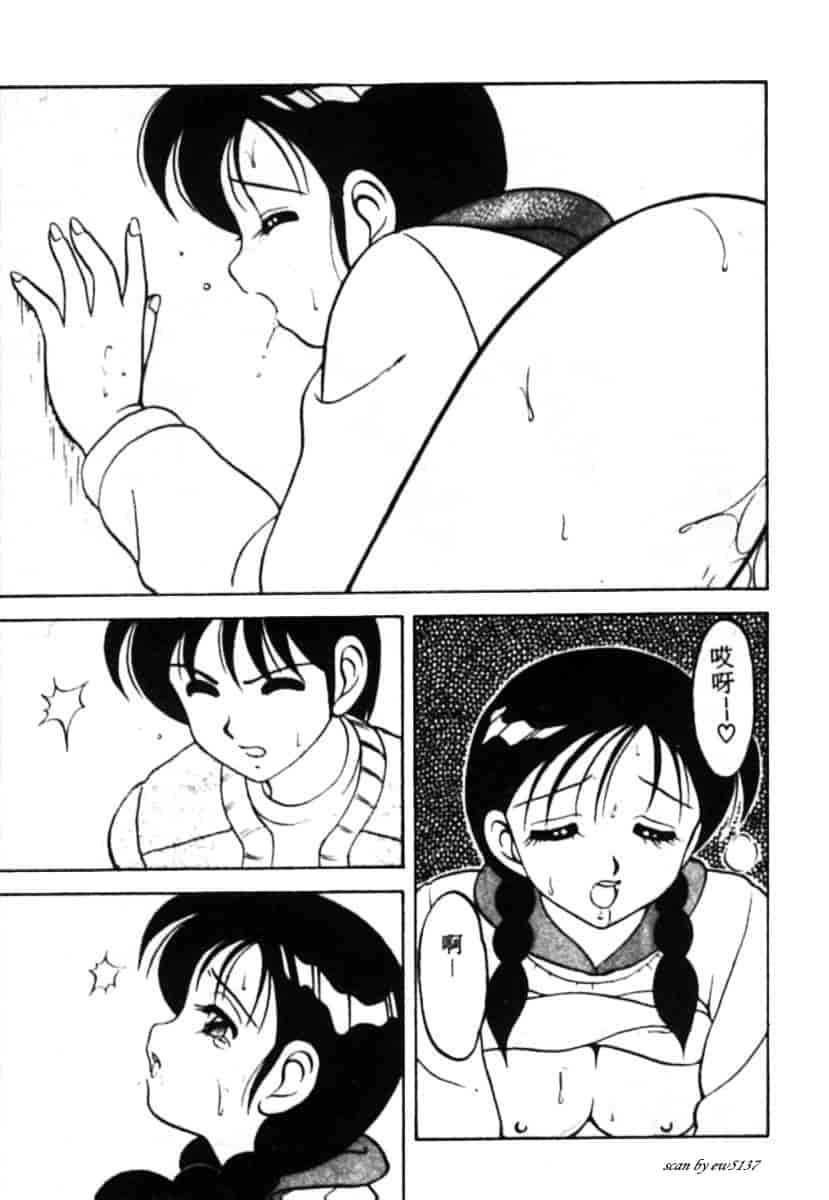 汉化版-[拝狼] Superファミリーコンプレックス 1_第3集