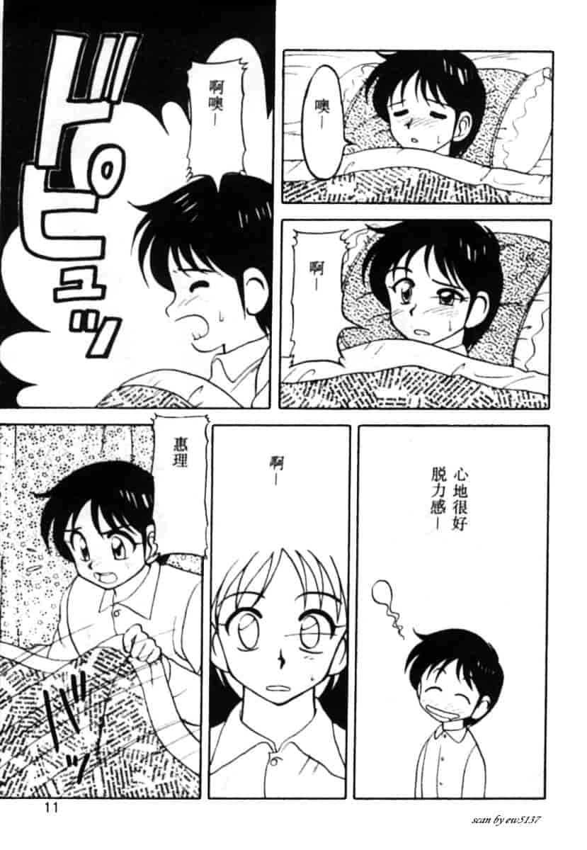 汉化版-[拝狼] Superファミリーコンプレックス 1_第1集