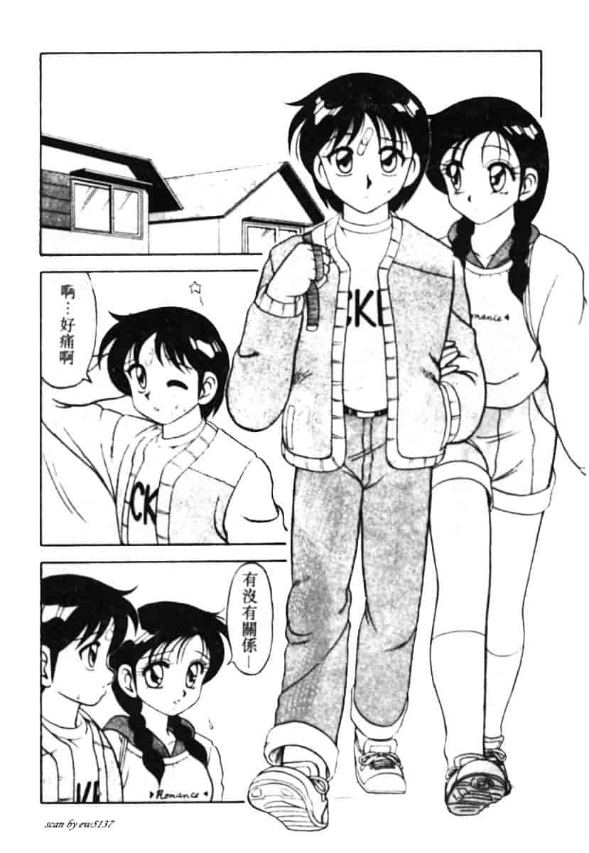 汉化版-[拝狼] Superファミリーコンプレックス 1_第3集