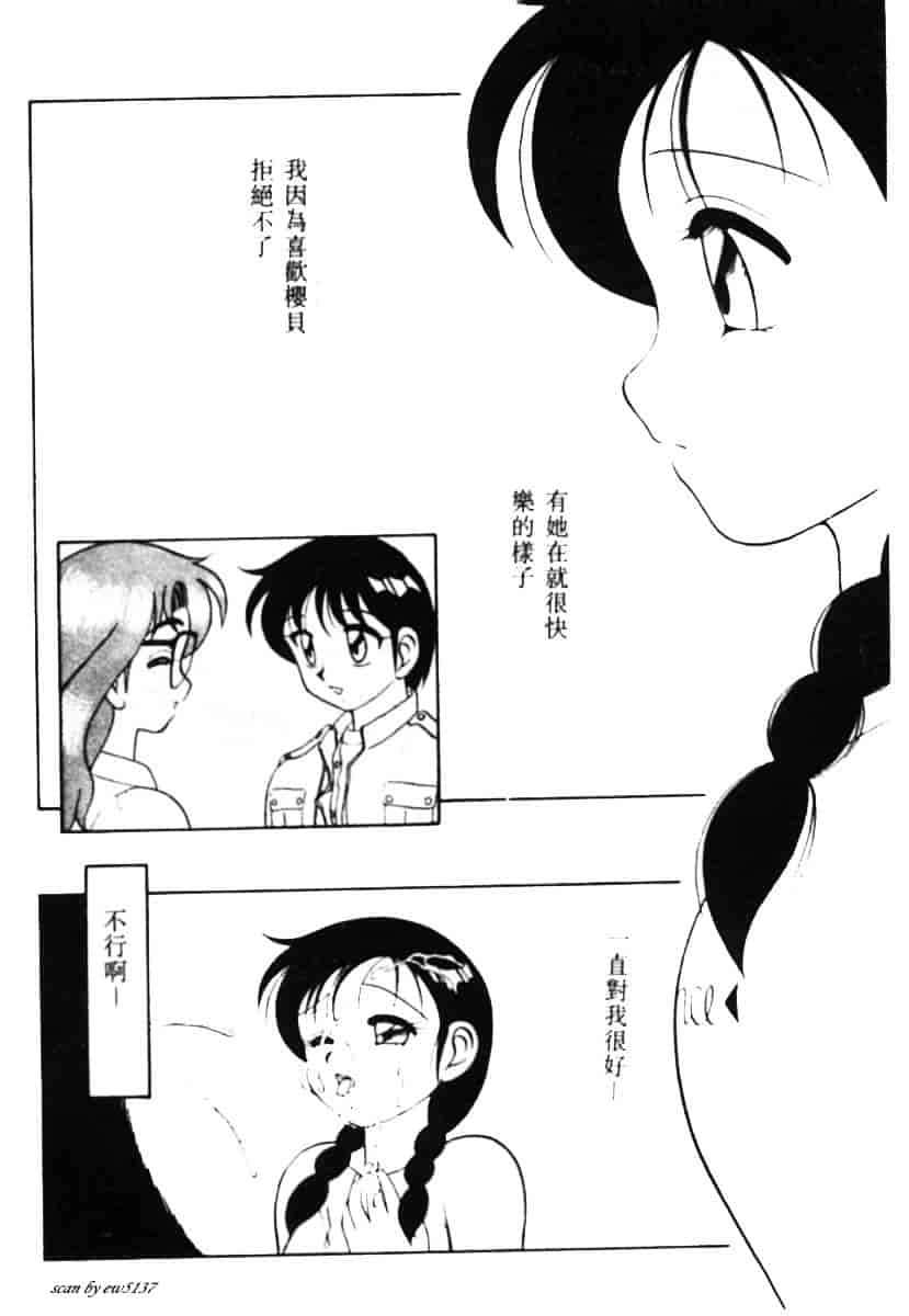 汉化版-[拝狼] Superファミリーコンプレックス 1_第3集