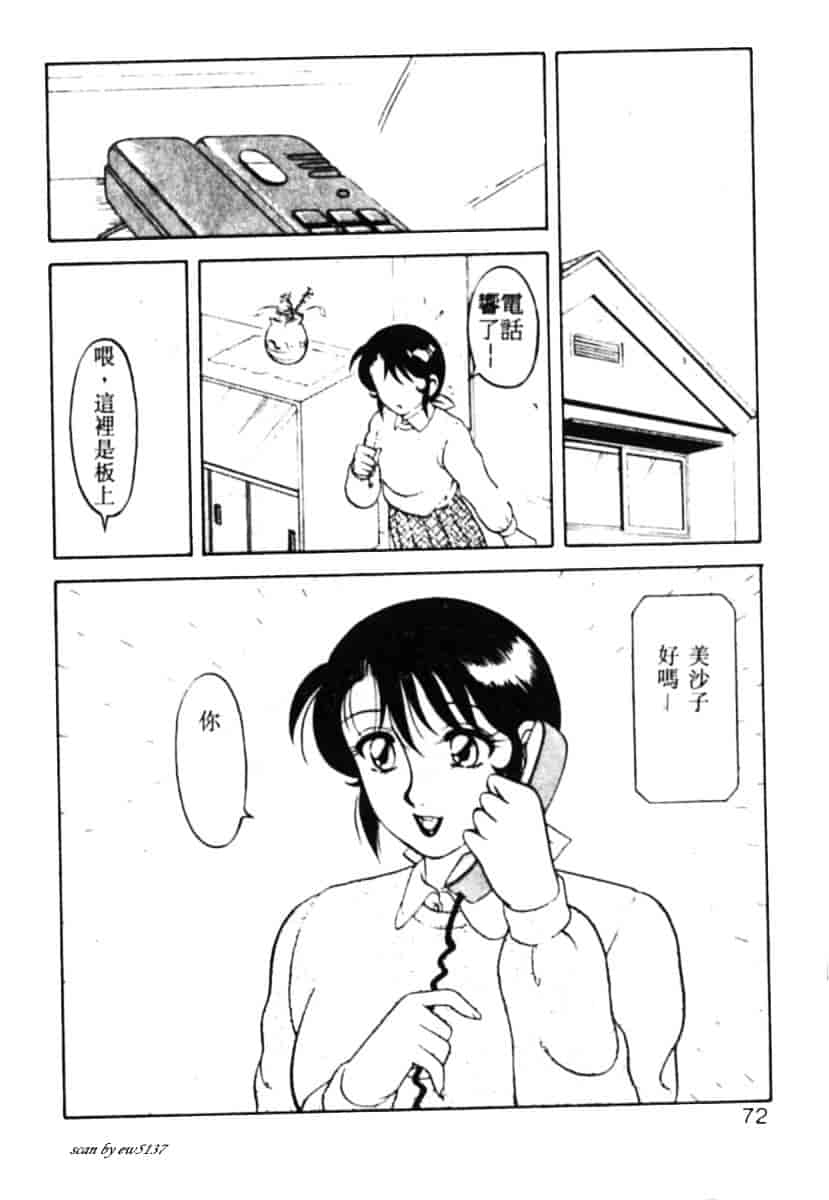 汉化版-[拝狼] Superファミリーコンプレックス 1_第3集